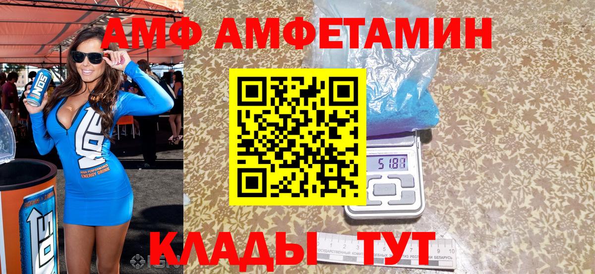Amphetamine 97%  Вход с VPN  Касимов 