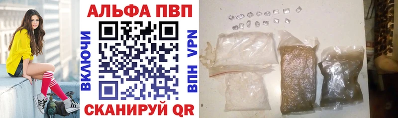 Alfa_PVP Crystall  магазин    Касимов 