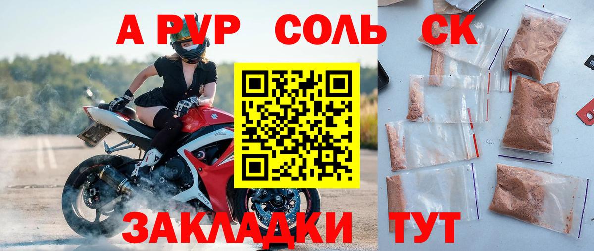 Alfa_PVP крисы CK Касимов