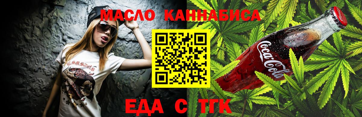 Печенье с ТГК конопля  Вход с VPN  Касимов 