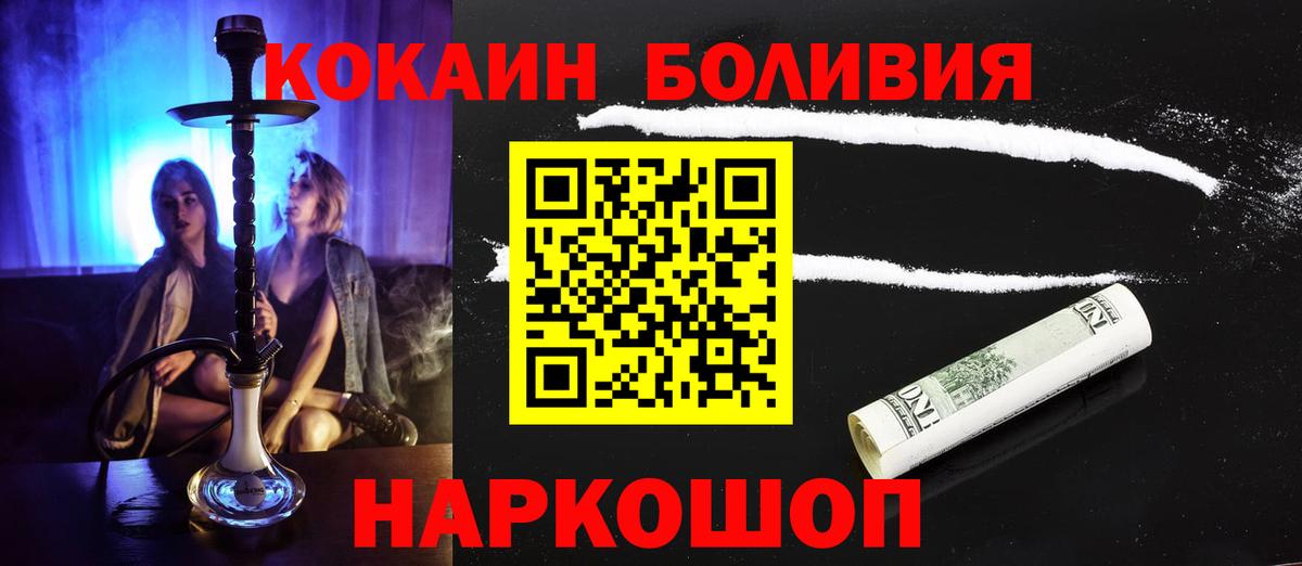 Cocaine VHQ Касимов
