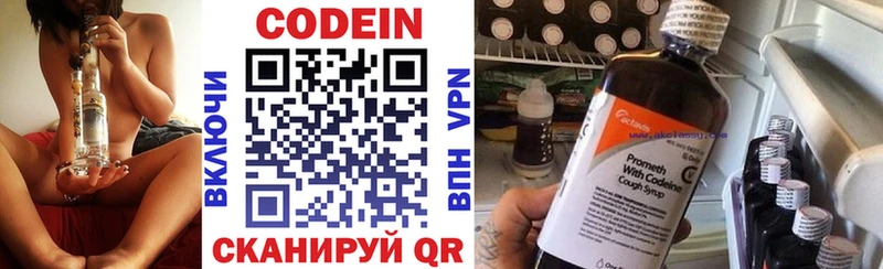 Кодеин напиток Lean (лин)  Касимов 