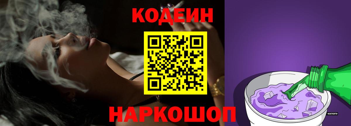 Кодеин напиток Lean (лин)  наркота  Касимов  Codein напиток Lean (лин) 