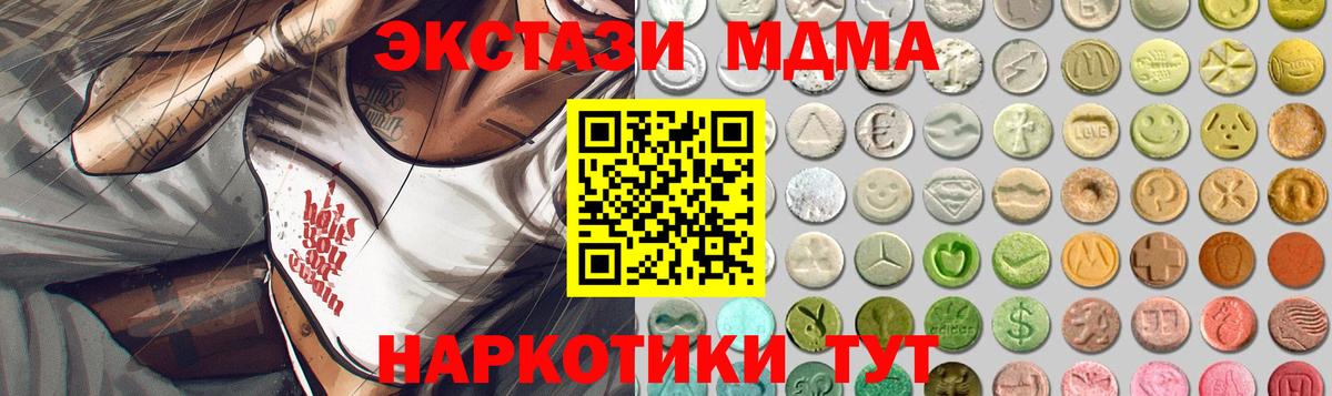 мориарти формула  Вход с VPN  ЭКСТАЗИ  блэк спрут маркетплейс  Касимов  Ecstasy Punisher 