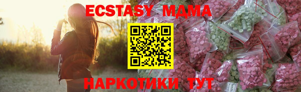 ЭКСТАЗИ MDMA Касимов