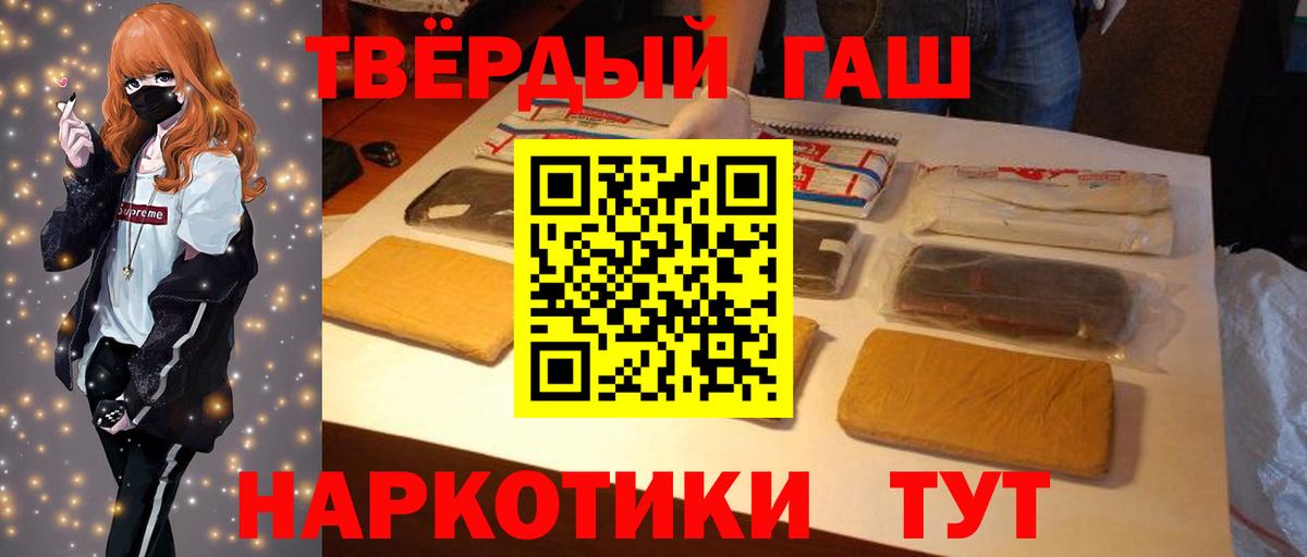 Гашиш гарик  ГАШИШ 40% ТГК  Вход с VPN  Касимов 