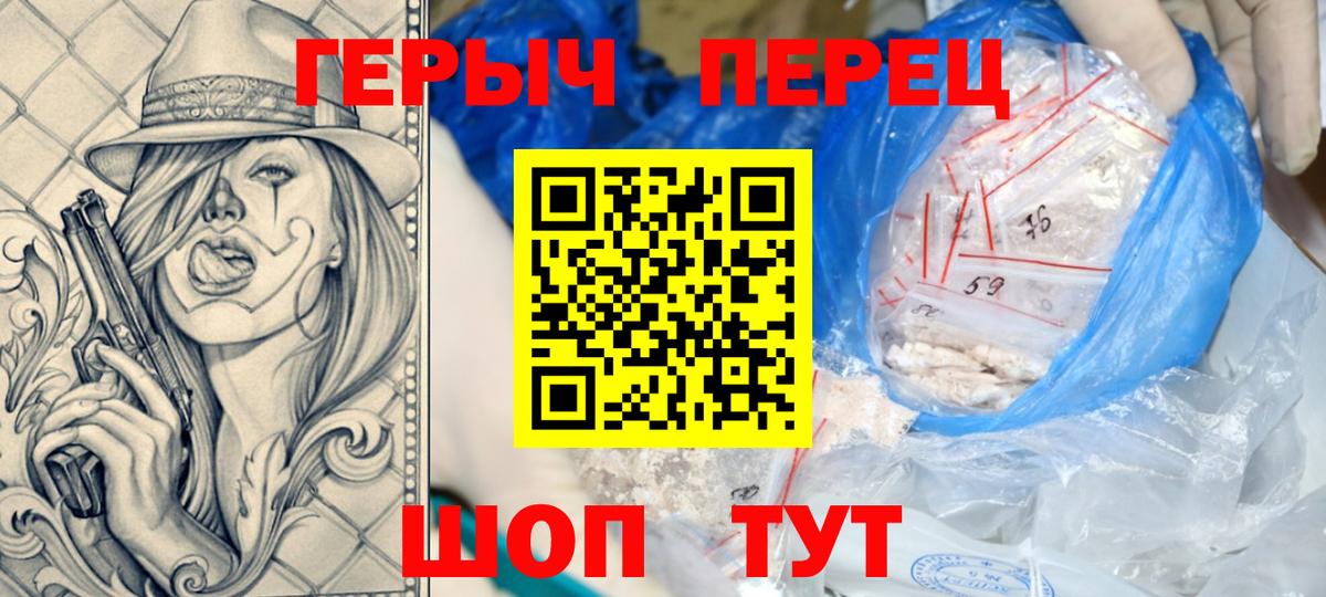 ГЕРОИН белый  Касимов 