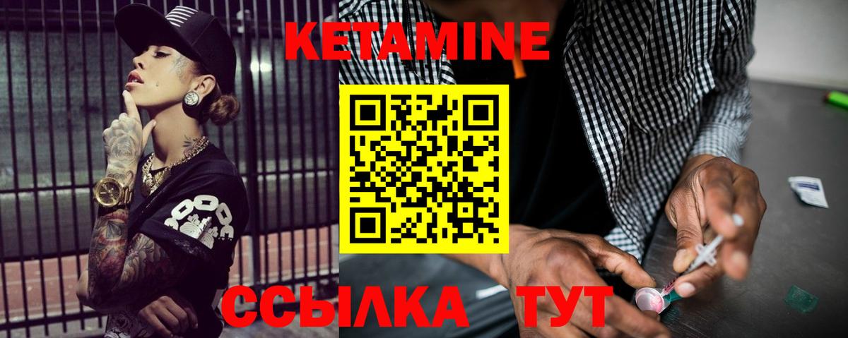 Кетамин ketamine Касимов