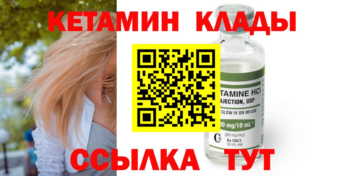 КЕТАМИН ketamine  Касимов  КЕТАМИН VHQ 
