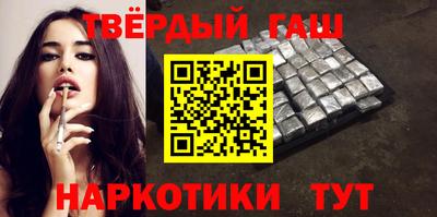 синтетический гашиш Балахна