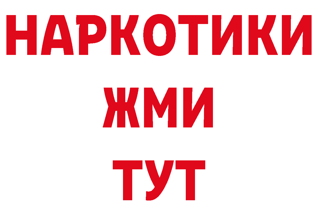 Бутират BDO 33% рабочий сайт маркетплейс mega Касимов