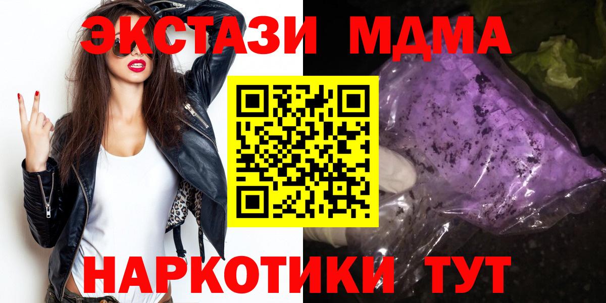 МЕФ  МАРИХУАНА  КОКАИН  Перец  Касимов  Марихуана  25-NBOMe  Хэш  Вход с VPN 