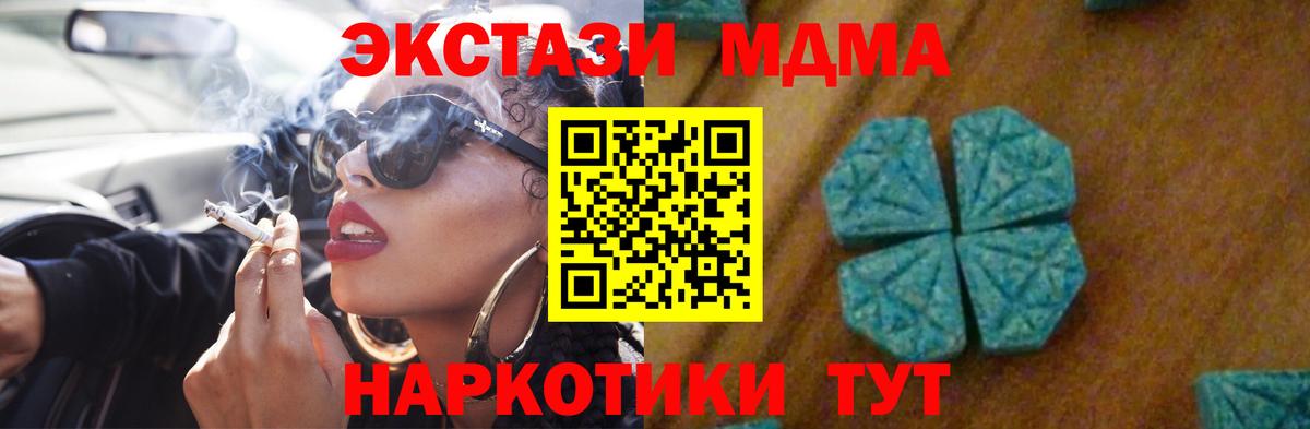 МДМА VHQ  Вход с VPN  МДМА  Касимов  MDMA crystal 