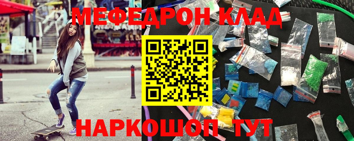 МЯУ-МЯУ кристаллы  Касимов 