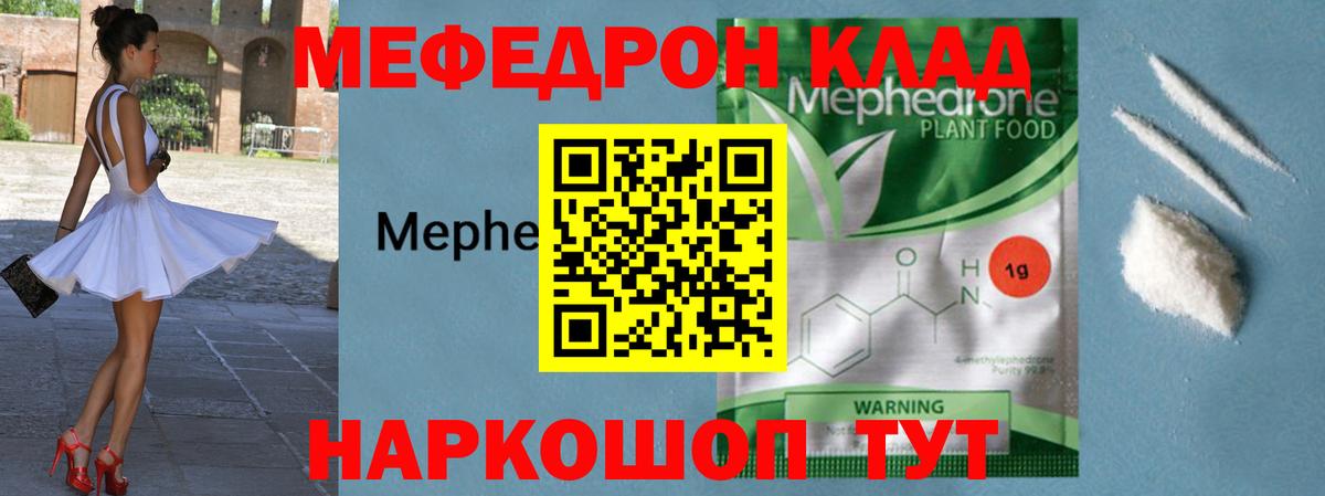 МЯУ-МЯУ  Вход с VPN  Касимов  МЕФ  где можно купить наркотик  МЕФ мяу мяу 