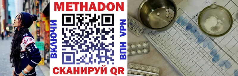 Метадон methadone купить сайты кракен как зайти Касимов