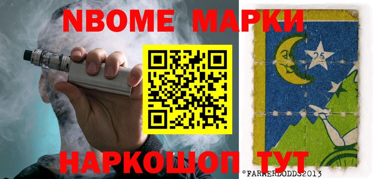 Касимов  Марки NBOMe 1,8мг  Вход с VPN 