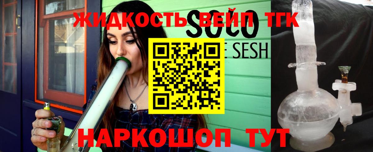 Дистиллят ТГК THC oil Касимов