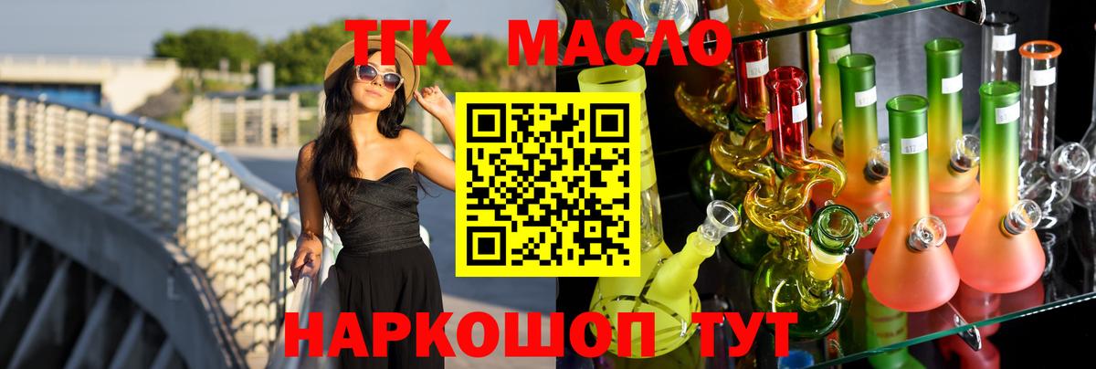 ТГК концентрат Касимов