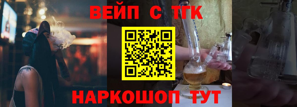 Касимов  Дистиллят ТГК жижа  Вход с VPN  ТГК Wax 